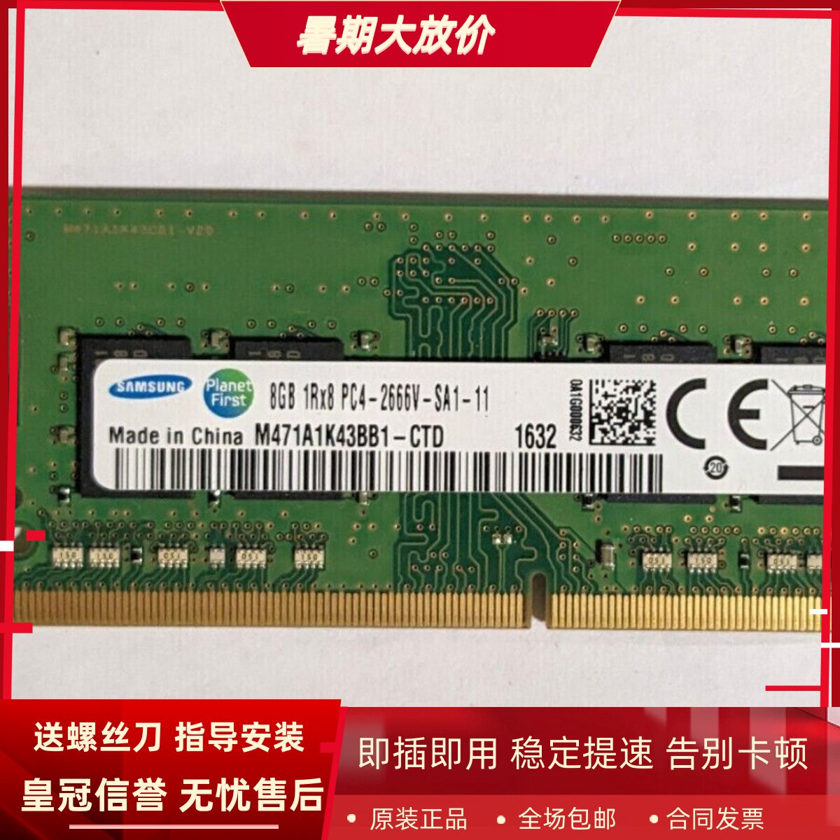 适配Thinkpad T14 L14 T14s T15 P14s P15S 8G 2666笔记本内存条