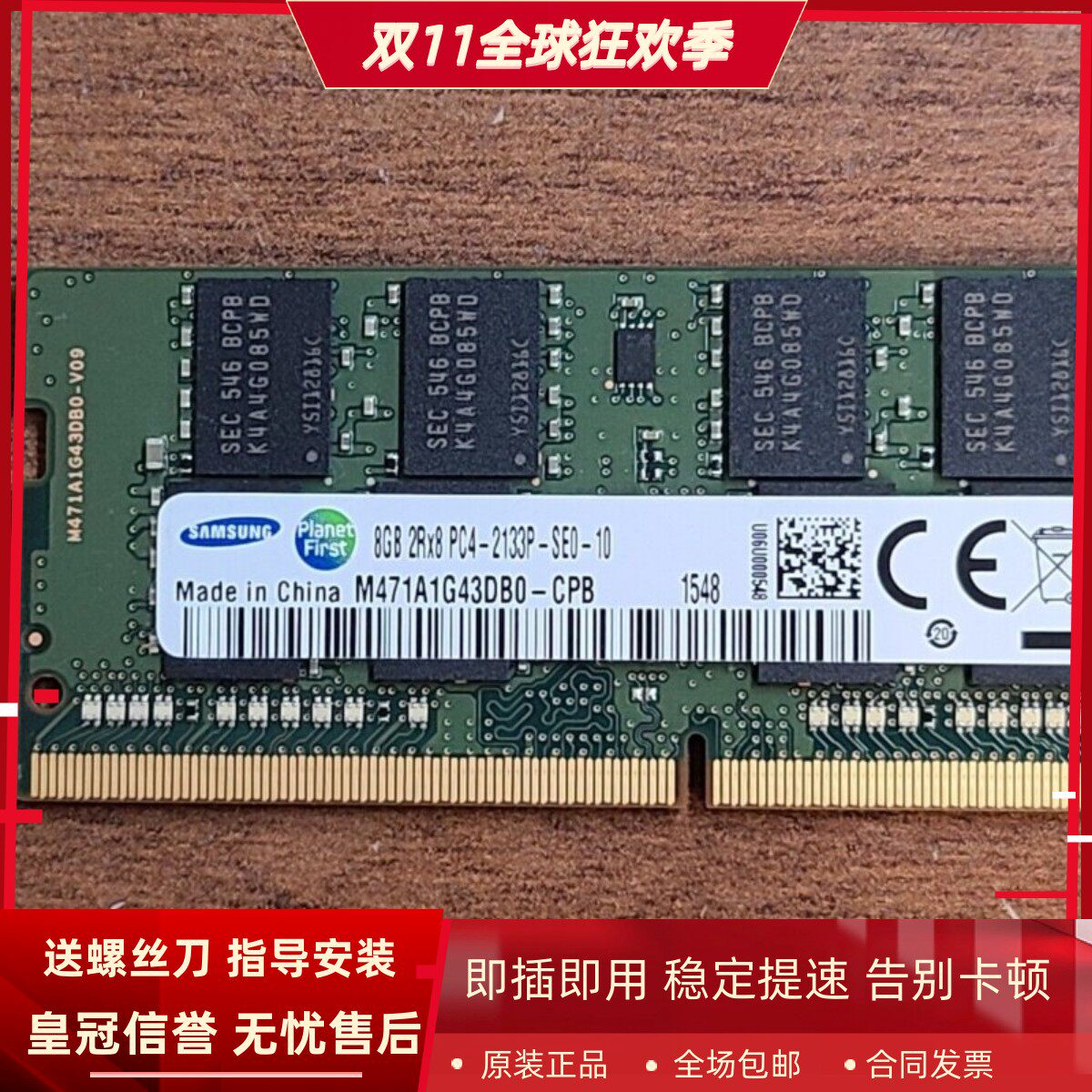 适配宏基TMP259 TMP248 TMP249 TMP648 16G 8G 2133笔记本内存4GB