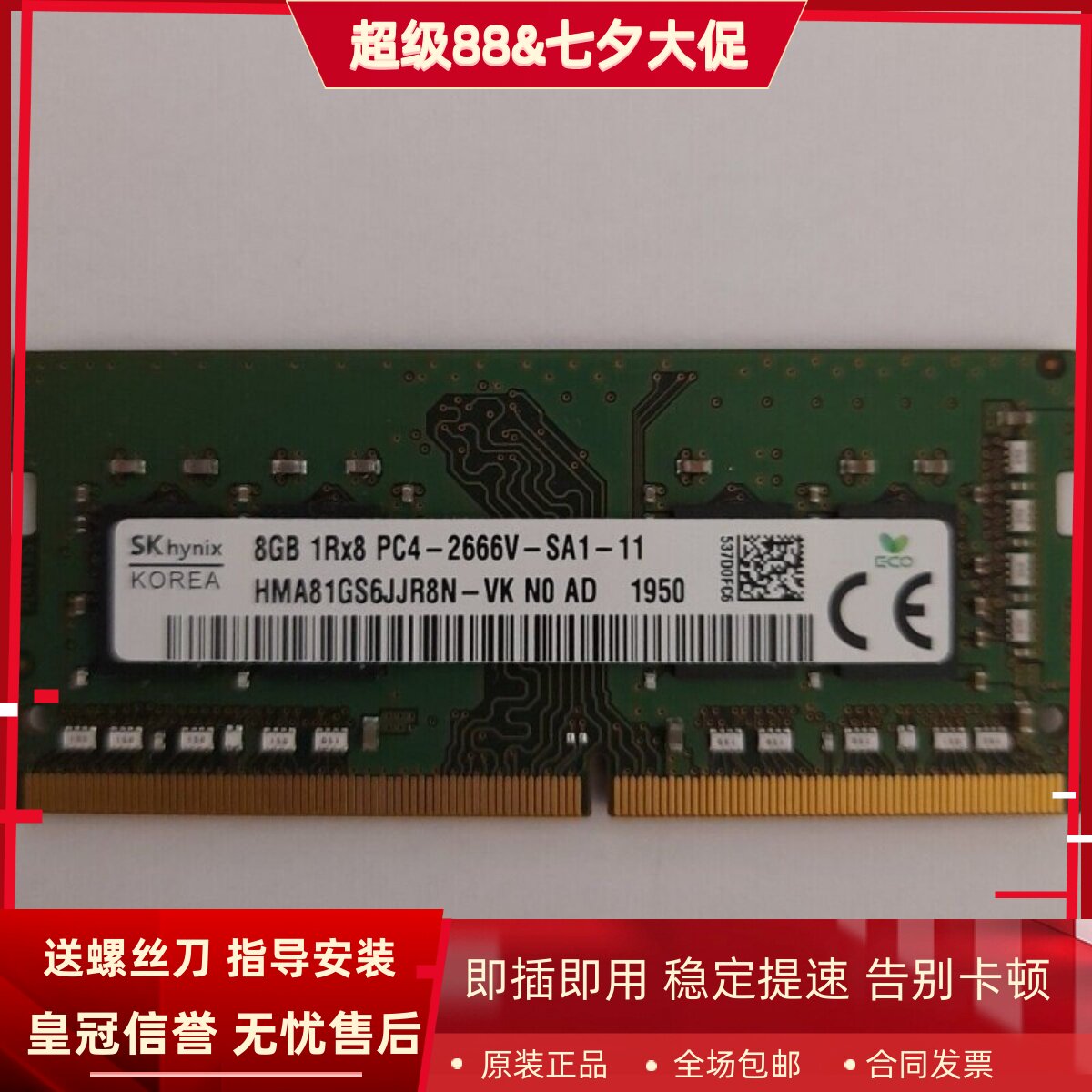 适配雷神911MixBook 911Plus IGER E1笔记本内存16G 8G DDR4 2666
