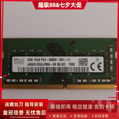 适配雷神911MixBook 911Plus IGER E1笔记本内存16G 8G DDR4 2666