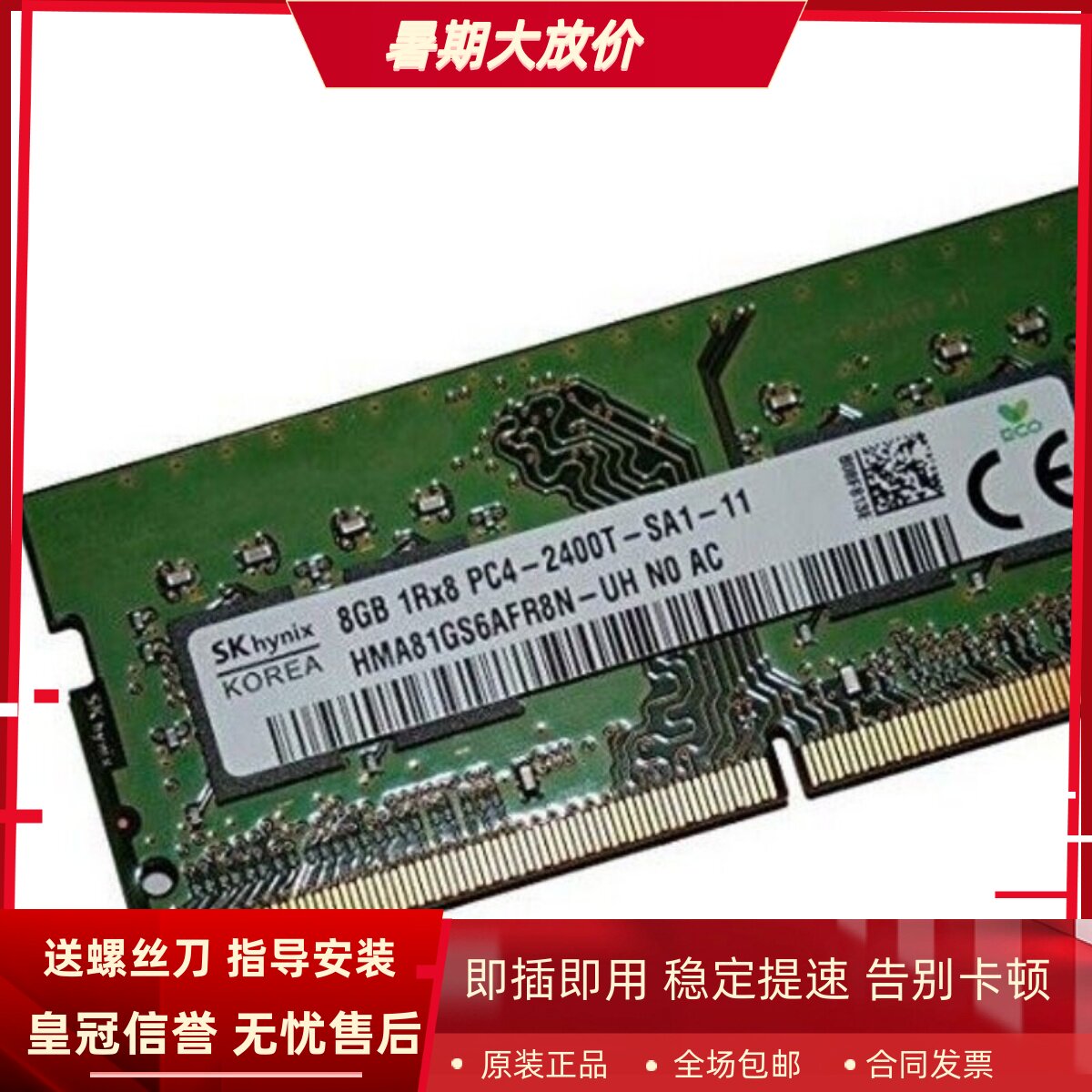适配微星GF62VR GF72VR PS63 PE62 16G DDR4 2400 8G笔记本内存条