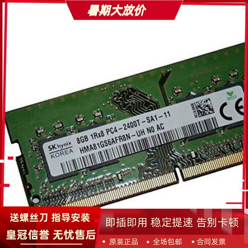 适配微星GF62VR GF72VR PS63 PE62 16G DDR4 2400 8G笔记本内存条