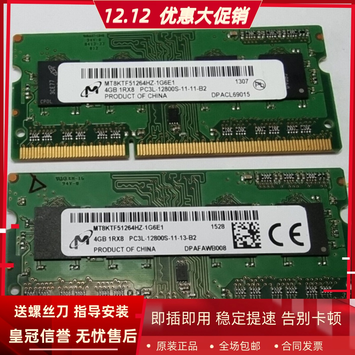 镁光DDR3L 4G 1RX8 PC3L-12800S MT8KTF51264HZ-1G6E1笔记本内存