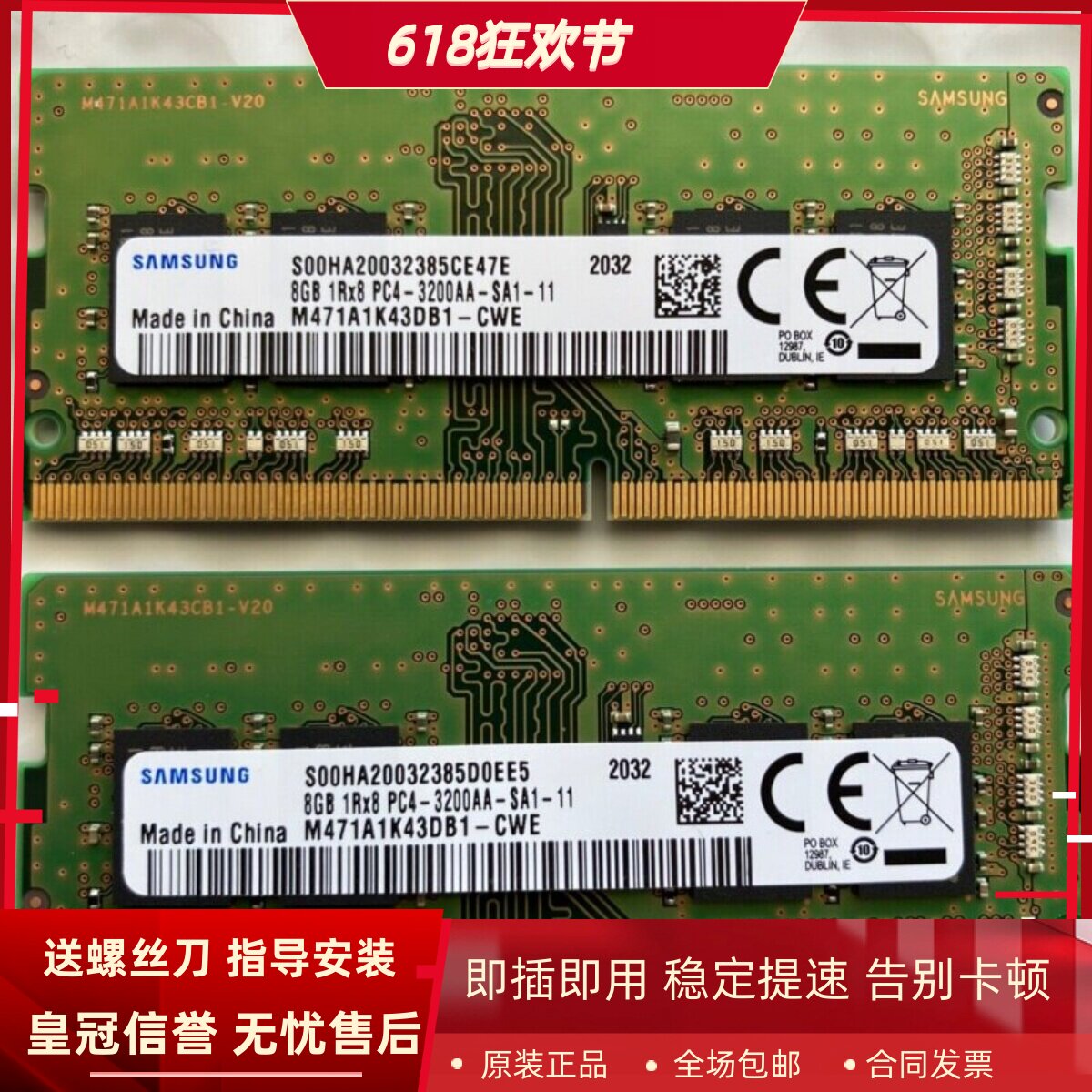 适配华为擎云S520 S540 G540 S520/G540Gen2 8G 3200笔记本内存条