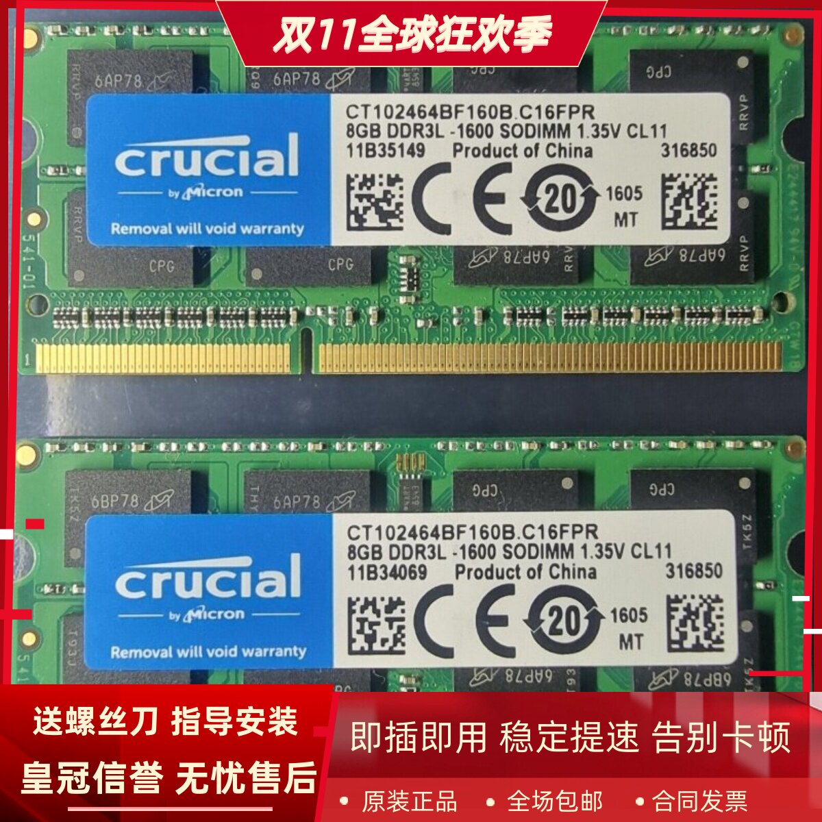 Crucial英睿达CT102464BF160B 8G DDR3L-1600MHz CL11笔记本内存