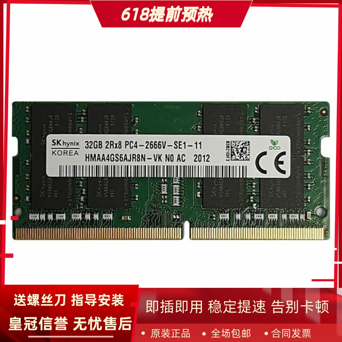 适配Dell/戴尔XPS 15-7590 9570 32G DDR4 2666 2667笔记本内存条