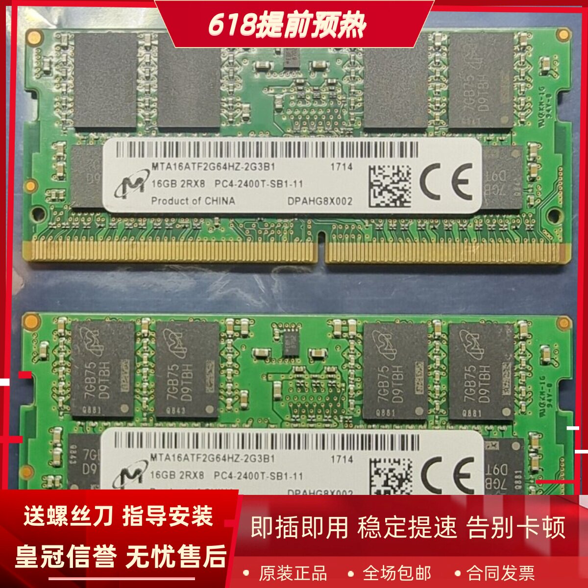 镁光16G 2RX8 PC4 2400T DDR4 MTA16ATF2G64HZ-2G3B1笔记本内存条