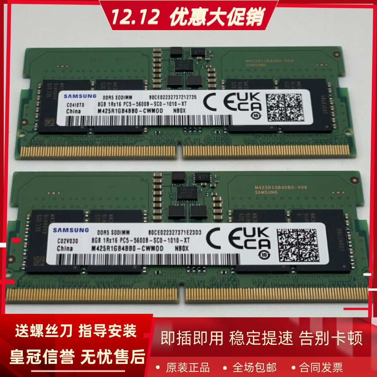 三星 8G DDR5 5600 SODIMM M425R1GB4BB0-CWM0D/0L笔记本内存条