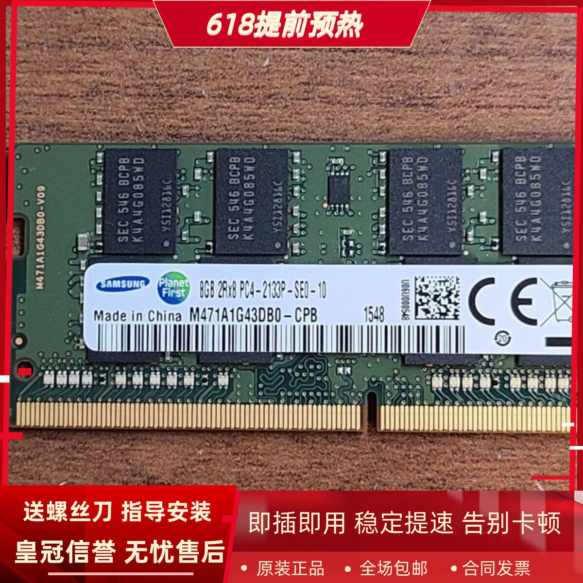适配宏基TMP259 TMP248 TMP249 TMP648 16G 8G 2133笔记本内存4GB