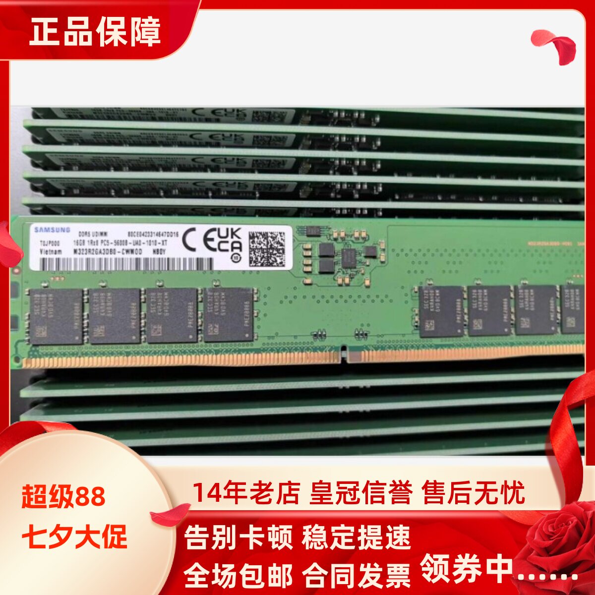 适配神舟战神P80 13代酷睿16G 32G DDR5 5600MHz 8G台式机内存条