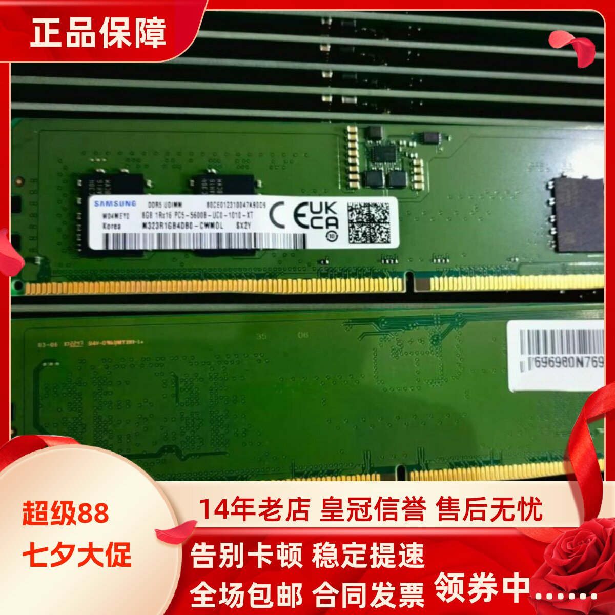 适配惠普暗影精灵10 10Plus 9Plus 16G DDR5 5600 32G台式机内存