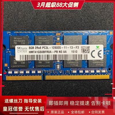 适配机械师F57 T57 T47 M700S单条16G 8G DDR3L 1600笔记本内存4G