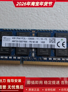 SK海力士4G 2RX8 PC3L-12800S-11-12-F3 DDR3L 1600 SODIMM内存条