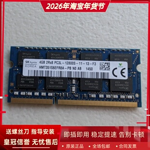 SK海力士4G 2RX8 PC3L-12800S-11-12-F3 DDR3L 1600 SODIMM内存条