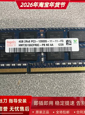 适配华硕X44h X45v X54h X55v X84h 8G DDR3 1600 4G笔记本内存条