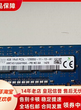 适配惠普3340 3348 3380 4500 MT DDR3L 8G 4G 1600 台式机内存条