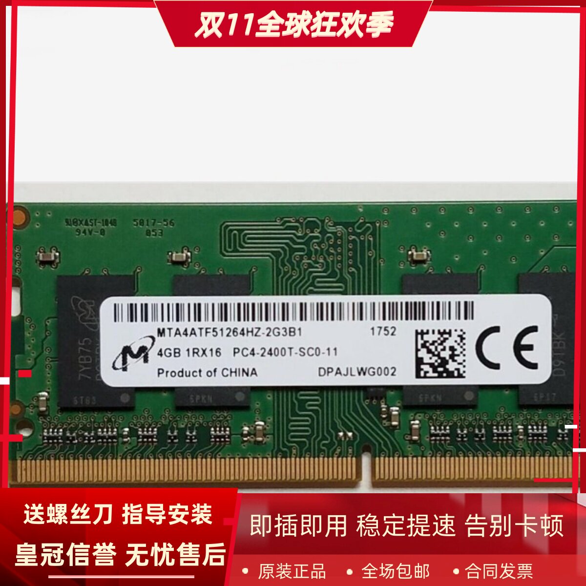 镁光4G 1RX16 PC4-2400T DDR4 MTA4ATF51264HZ-2G3B1笔记本内存条