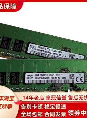 适配联想ThinkCentre M730s M993T 16G 8G DDR4 2933台式机内存4G