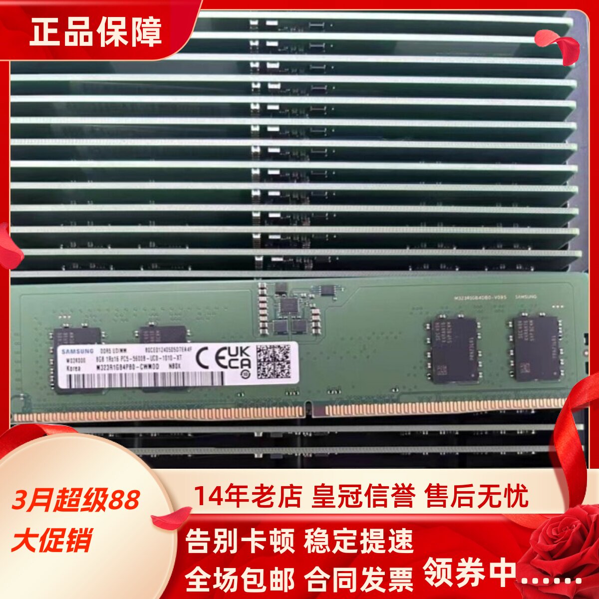 三星8G 1RX16 PC5-5600B-UC0-1010-XT DDR5 UDIMM台式机内存条