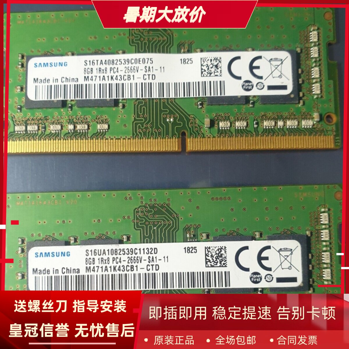 适配惠普ProDesk 400 405 600 G4迷你型台式电脑8G DDR4 2666内存