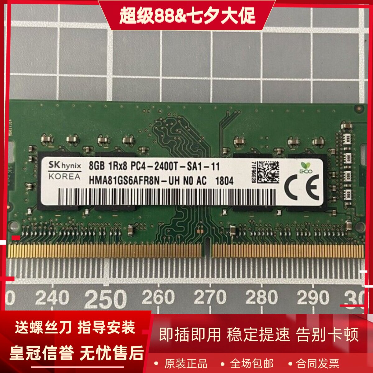 适配华硕灵耀S 2代S4300 S5300 16G DDR4 2400 8G 4G笔记本内存条