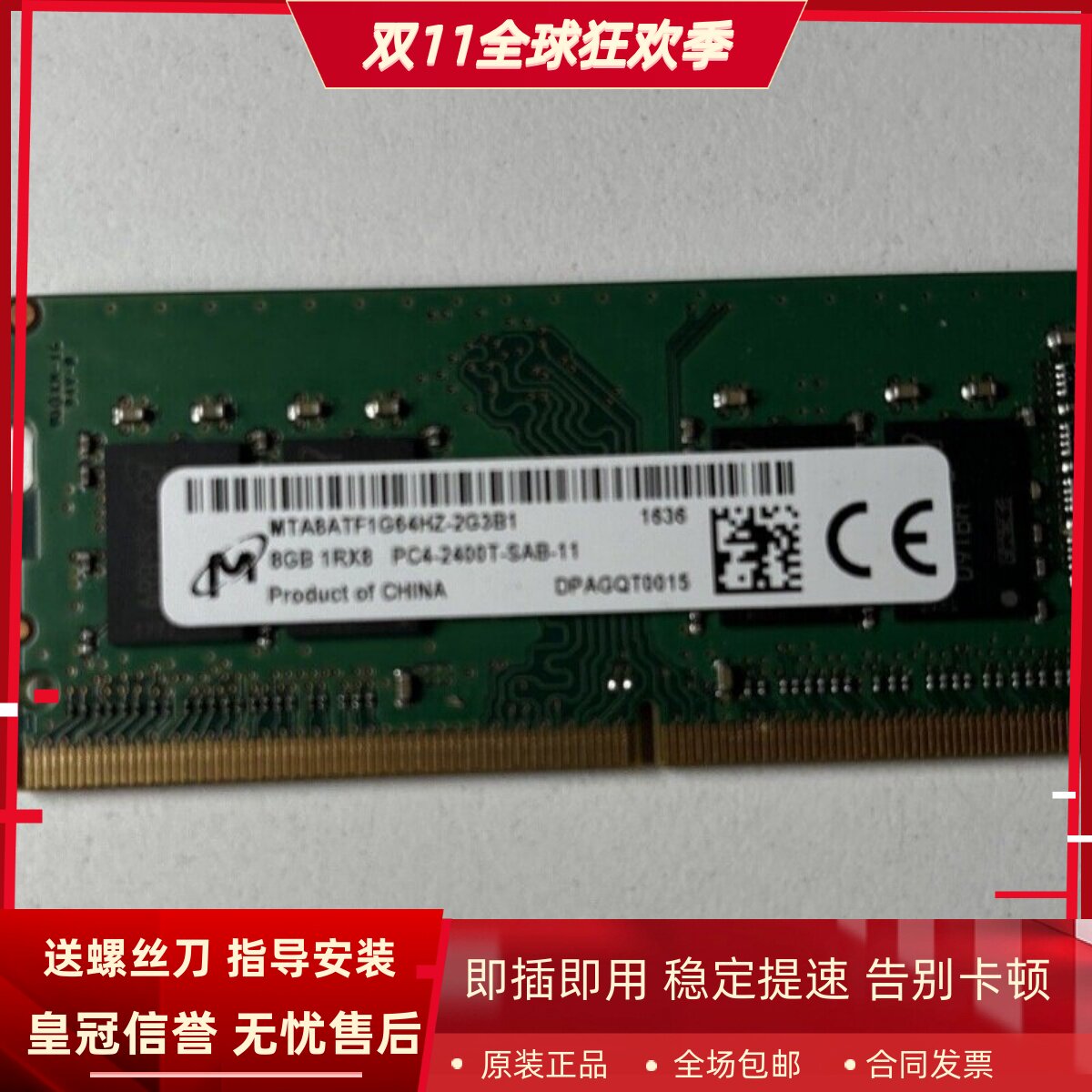 适配联想拯救者R720 Y520 Y920 E520 16G 8G DDR4 2400笔记本内存