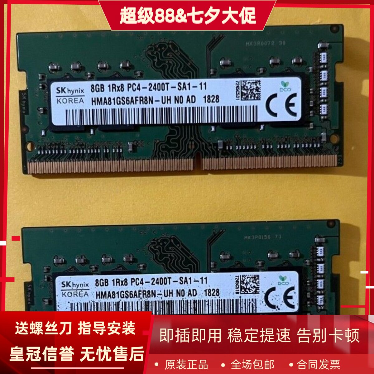 适配微星GS43VR GS63 GS63VR GV62 16G 8G DDR4 2400笔记本内存条