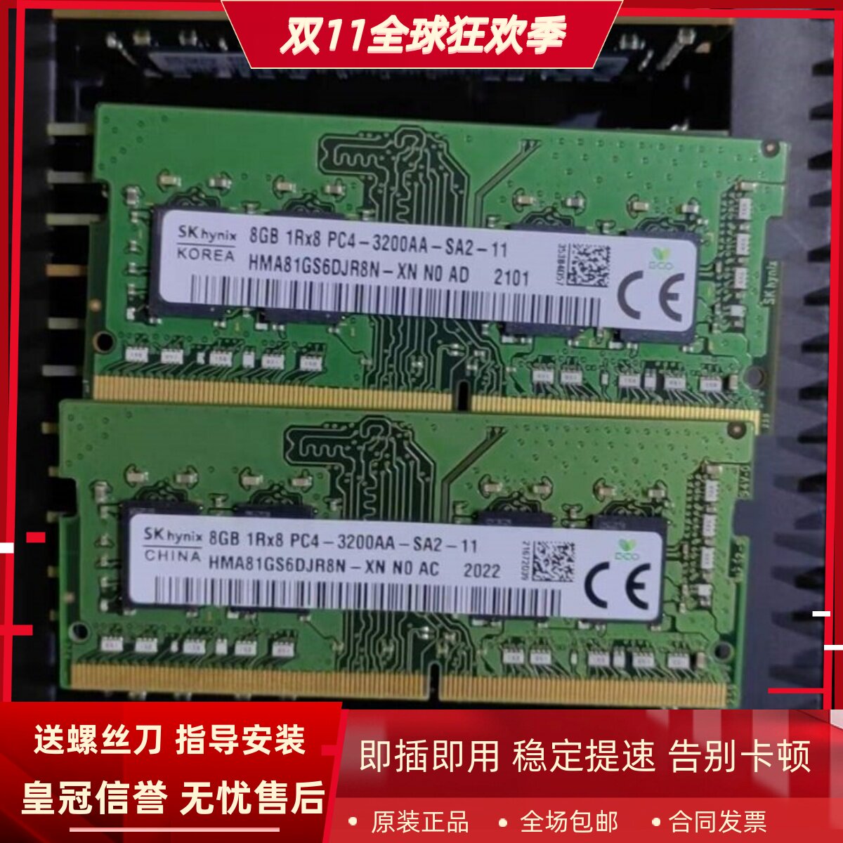 适配NAS铁威马F2/F4-423 16G 8G DDR4 3200 SODIMM网络存储内存4G