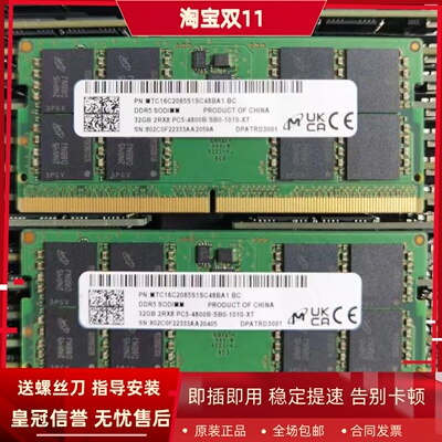 镁光32G 2RX8 PC5-4800B-SB0-1010-XT DDR5 SODIMM笔记本内存条