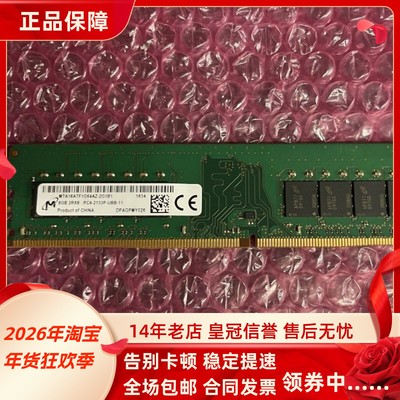 镁光8G 2RX8 PC4-2133P-UBB-11 DDR4 2133MHz 台式机电脑内存条