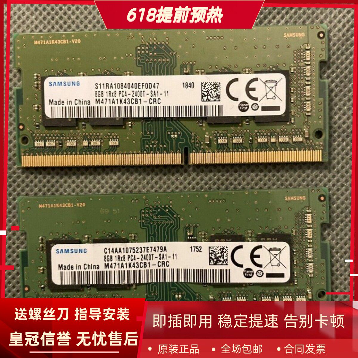 麦本本黑麦6 黑麦7 金麦5 4G 8G DDR4 2400MHz 16G笔记本内存条