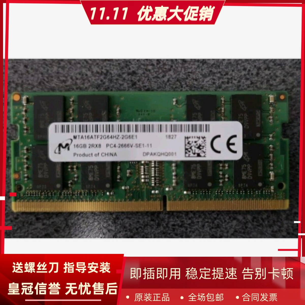 适配华硕超神2S 超神2 G7BS G7BI 16G DDR4 2666 2667笔记本内存