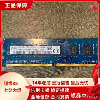 适配联想扬天T4900V/C R4900D T5900V 8G DDR3L 1600台式机内存4G