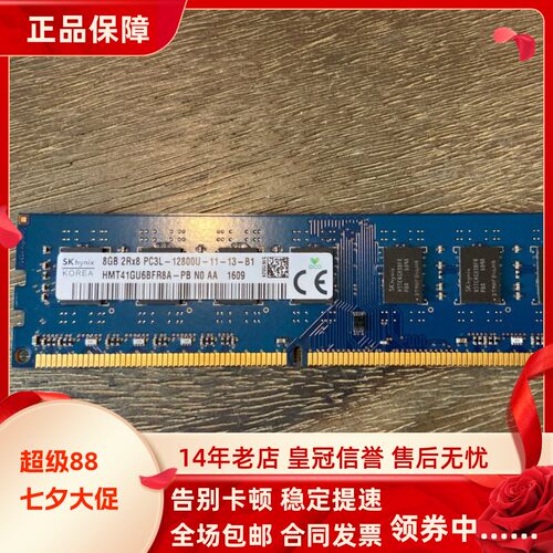 适配联想扬天T4900V/C R4900D T5900V 8G DDR3L 1600台式机内存4G