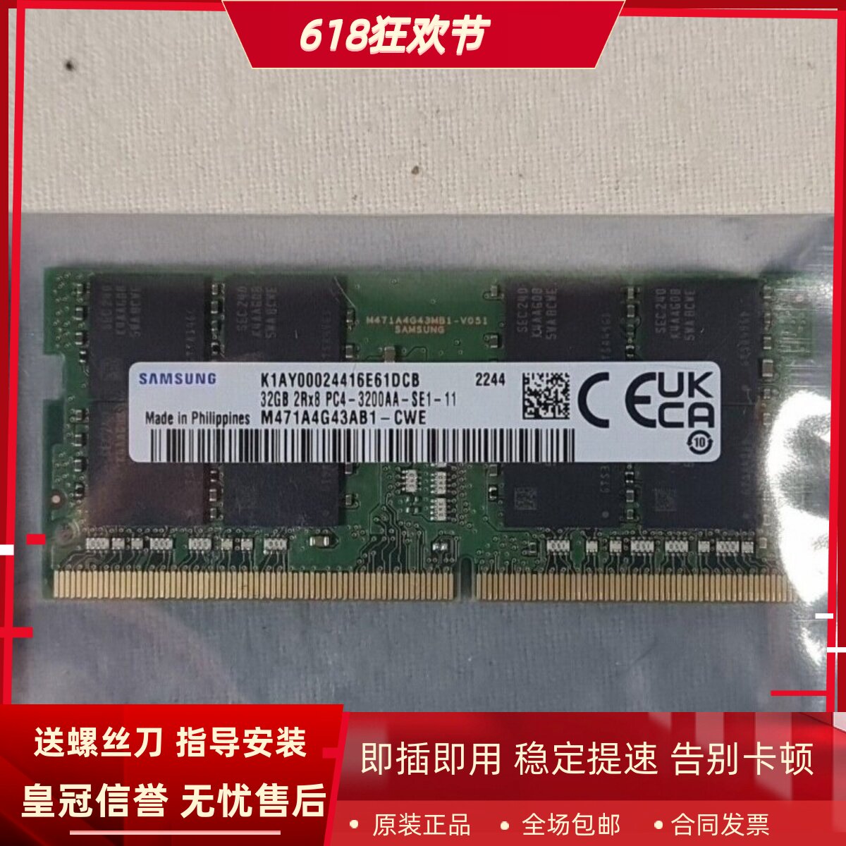 三星32G 2RX8 PC4-3200AA DDR4 M471A4G43AB1-CWE 笔记本内存条
