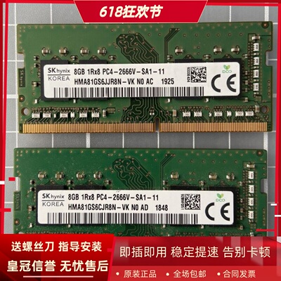 适配华硕飞行堡垒5 6 7 FX80GE FX86FE FX95 8G 2666笔记本内存