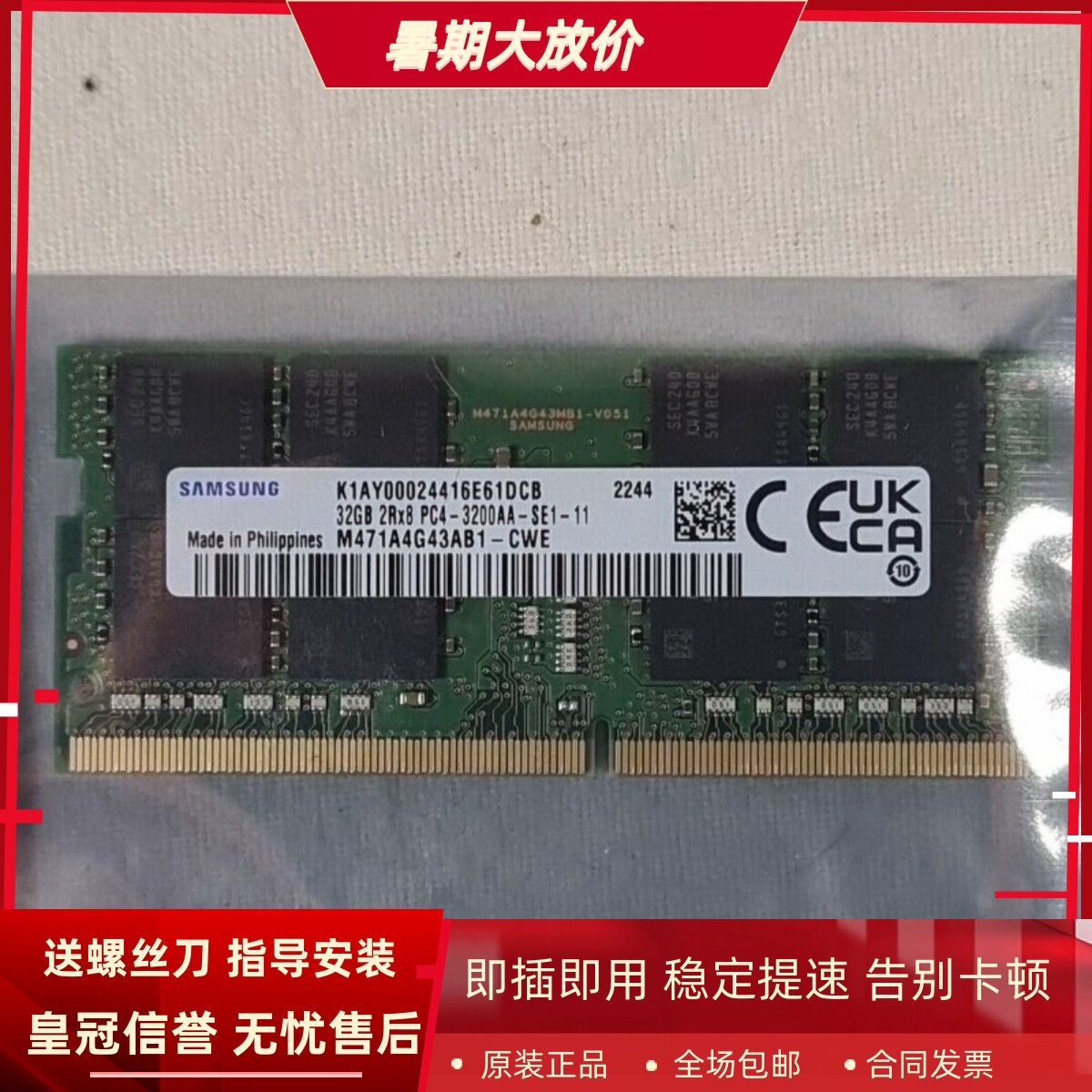 三星32G 2RX8 PC4-3200AA DDR4 M471A4G43AB1-CWE 笔记本内存条