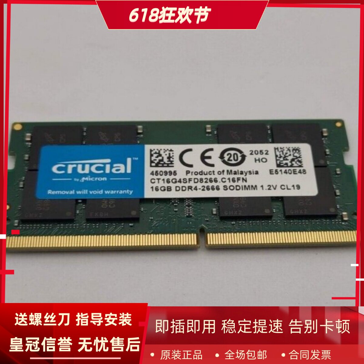 适配神舟战神Z7M Z7 ZX7 Z6 ZX6 TX6 G7 16G DDR4 2666笔记本内存