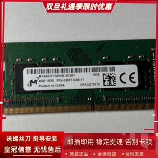 E520 Y920 16G 2400笔记本内存 适配联想拯救者R720 DDR4 Y520