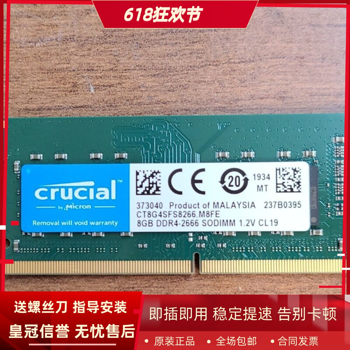 适配神舟战神Z7M Z7 ZX7 Z6 ZX6 TX6 G7 8G DDR4 2666笔记本内存