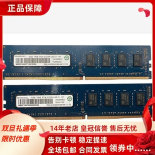 2133R UA0 1RX8 2133 机内存条DDR4 PC4 HF台式 记忆科技4GB