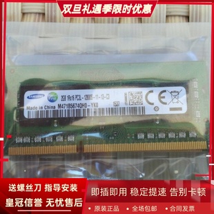 12800S 1600 1RX16 1.35V笔记本内存 DDR3L PC3L 三星2G
