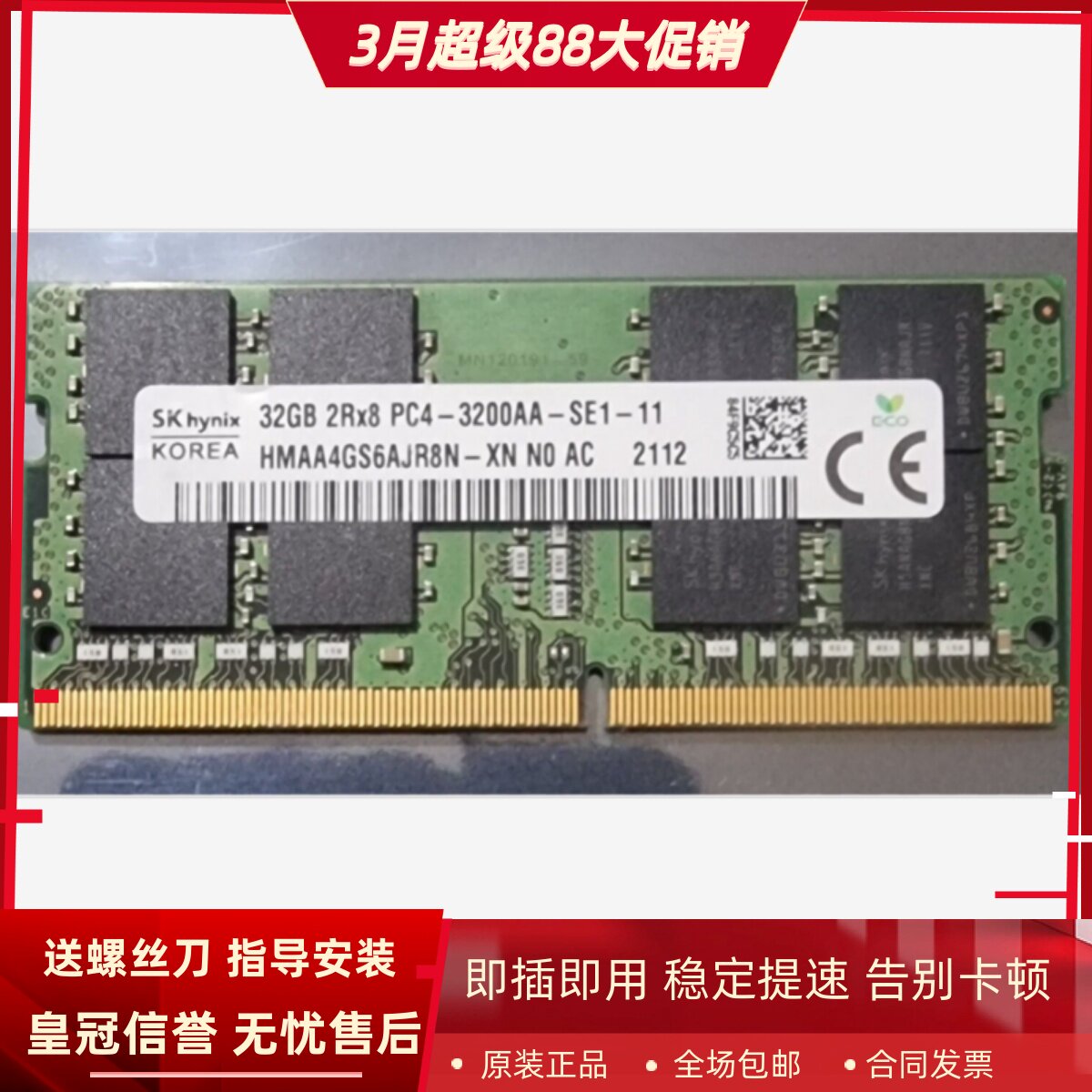 适配Dell/戴尔XPS 15-9500 17-9700 32G DDR4 3200笔记本内存条