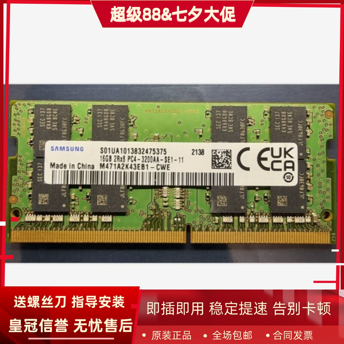 适配惠普暗影精灵7/7Plus 光影精灵7 16G DDR4 3200笔记本内存条