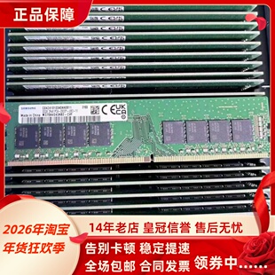 三星32G 2RX8 PC4-2933Y DDR4 UDIMM M378A4G43AB2-CVF台式机内存