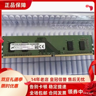 3200AA PC4 UC0 11台式 3G2J1 镁光4G 机内存MTA4ATF51264AZ 1RX16