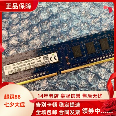 SK现代4G DDR3 1600MHz UDIMM HMT451U6BFR8C-PB台式机工作站内存