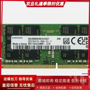 2666V PC4 DDR4 2667 CTD笔记本内存 三星32G M471A4G43MB1 2RX8