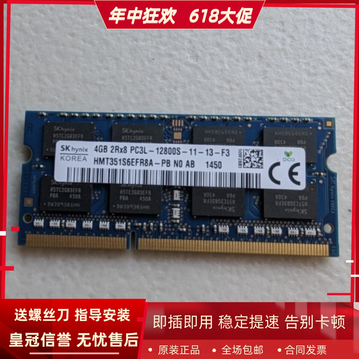 SK海力士4G 2RX8 PC3L-12800S-11-12-F3 DDR3L 1600 SODIMM内存条
