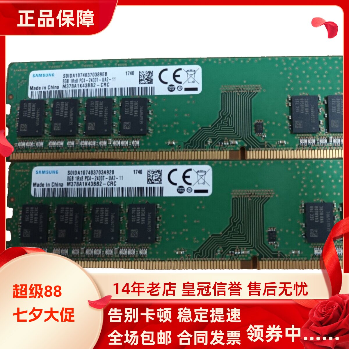 适配惠普600 G3 400 G4 MT/SFF 16G DDR4 2400 8G台式机内存条4GB
